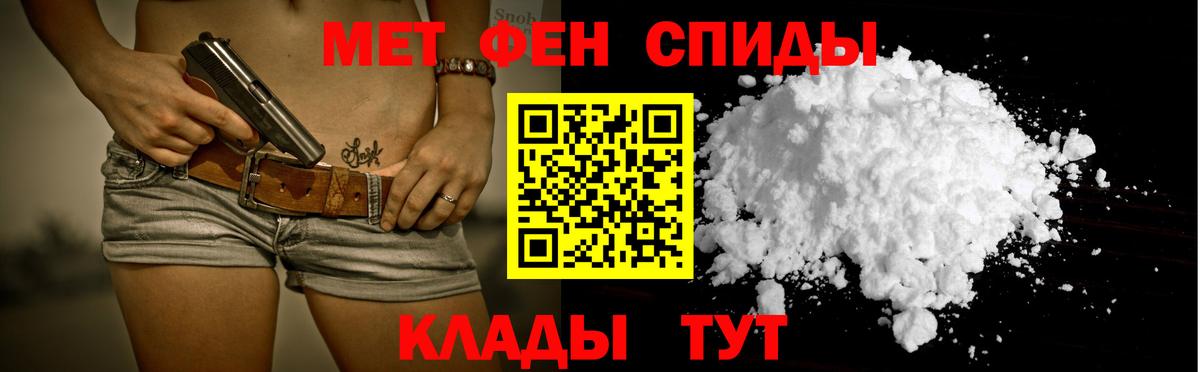 Амфетамин  Вход с VPN  Сочи  АМФ Розовый 