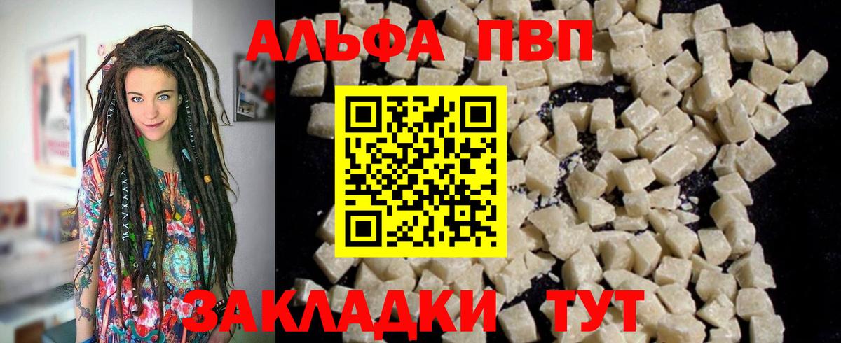 Альфа ПВП Соль  Альфа ПВП  Сочи  Alfa_PVP крисы CK  Вход с VPN 