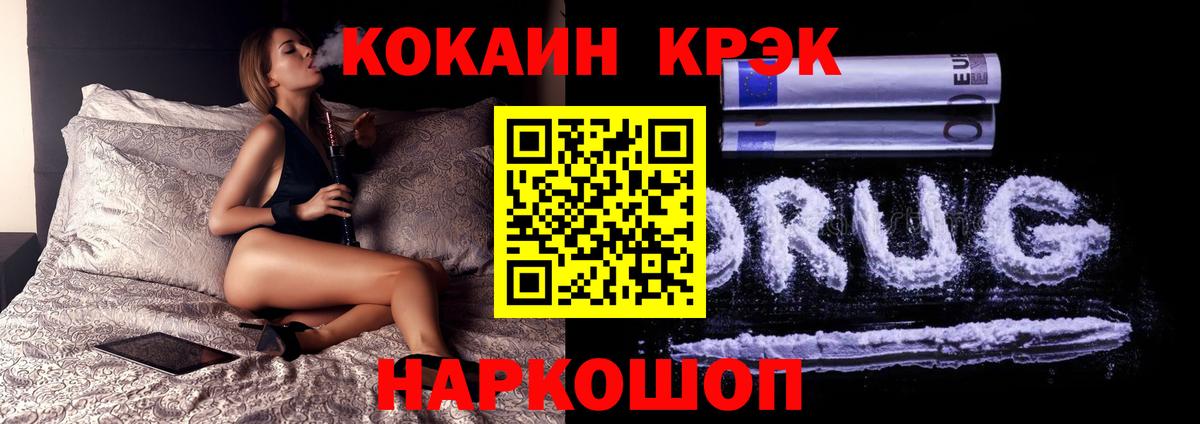 КОКАИН 97%  Вход с VPN  хочу наркоту  Сочи  Кокаин 99% 