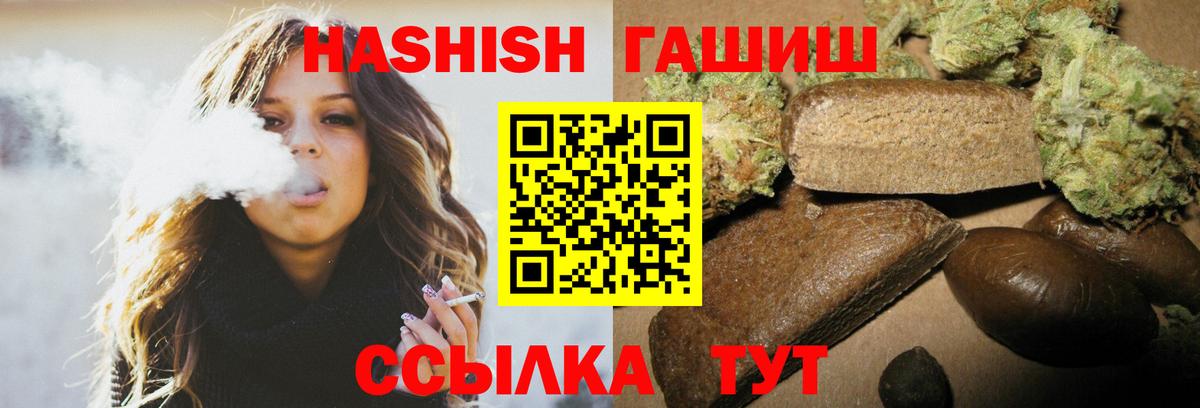 Гашиш убойный  ГАШИШ убойный  цена   Вход с VPN  Сочи 