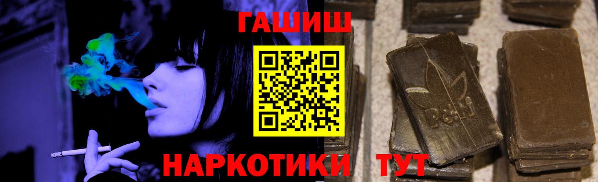 Гашиш Изолятор Сочи