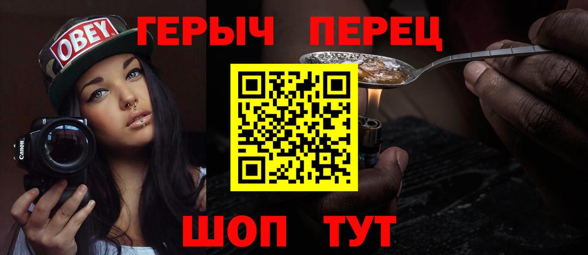 Сочи  ГЕРОИН Heroin  Вход с VPN 
