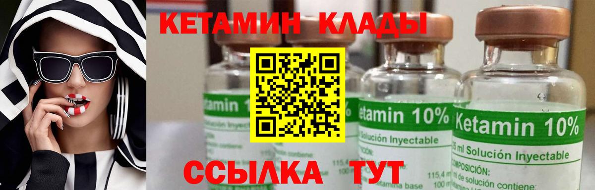 Сочи  КЕТАМИН ketamine  Вход с VPN 