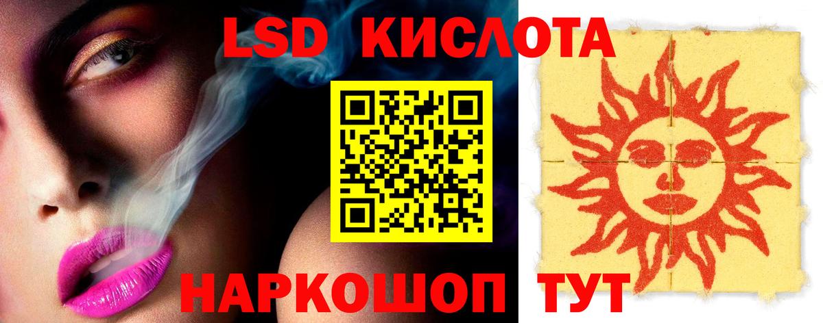 ЛСД экстази кислота  Лсд 25 экстази  Сочи  Вход с VPN  LSD-25 экстази ecstasy 