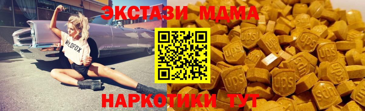 MDMA молли  Вход с VPN  МДМА кристаллы  Сочи 