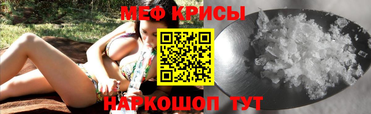 Меф  МЯУ-МЯУ 4 MMC  Вход с VPN  Мефедрон  Меф VHQ  Сочи 