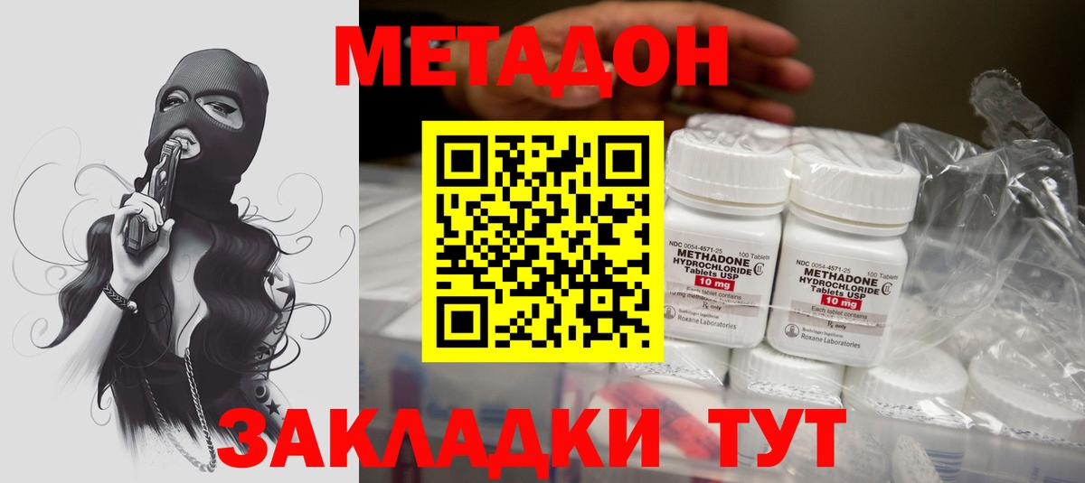 МЕТАДОН VHQ  МЕТАДОН мёд  Вход с VPN  Сочи 