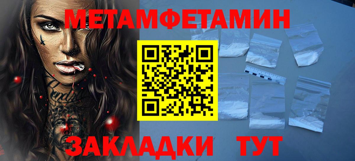 Сочи  МЕТАМФЕТАМИН Methamphetamine  Вход с VPN 