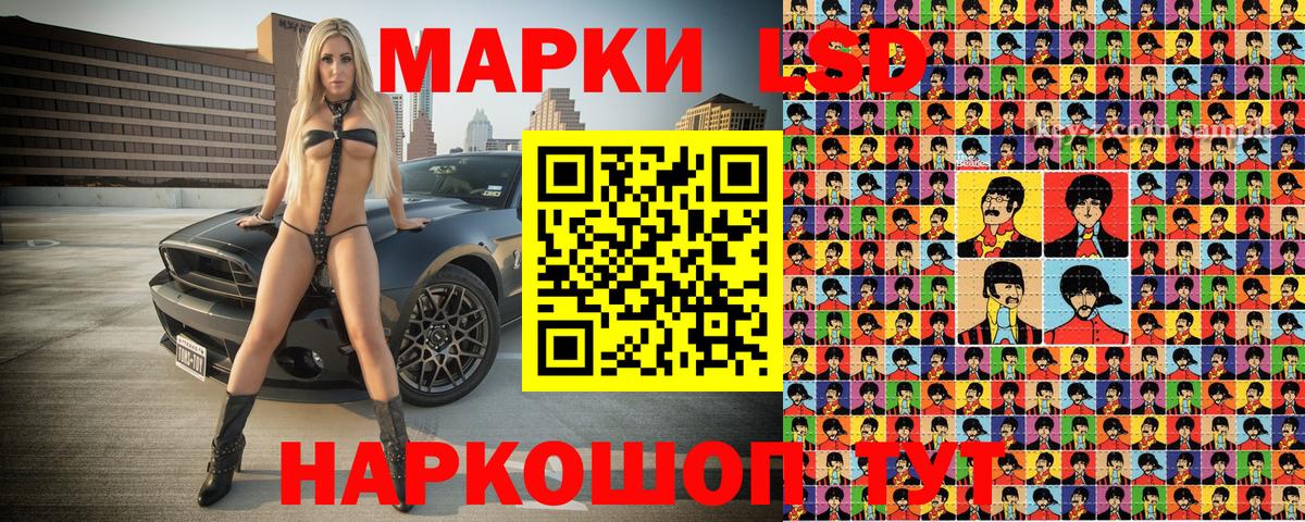 купить закладку  Вход с VPN  Сочи  Наркотические марки 1,8мг 