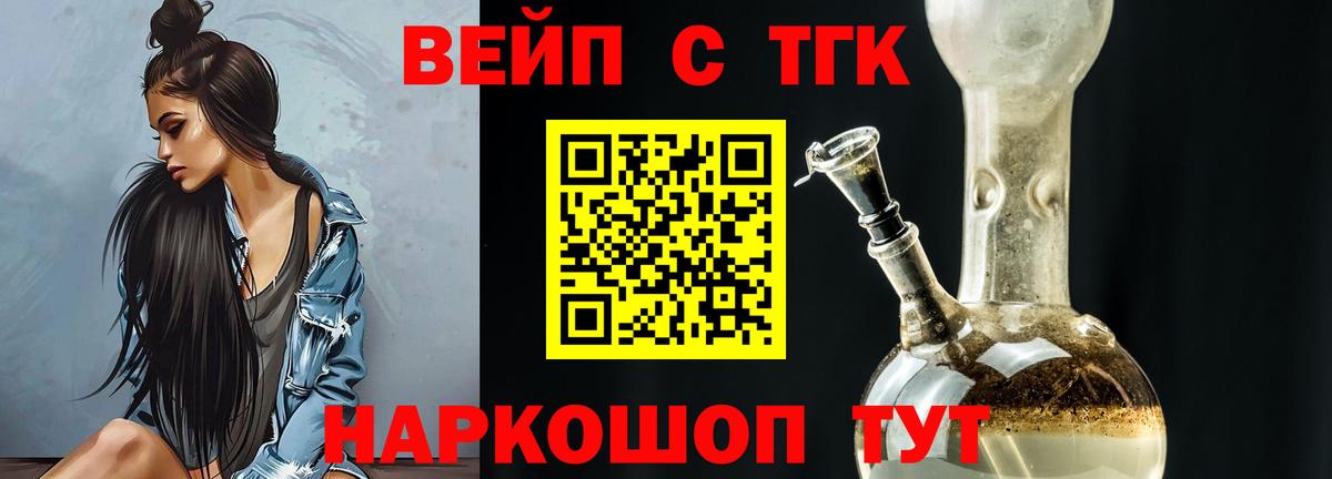 мега   ТГК вейп  Дистиллят ТГК гашишное масло  Вход с VPN  Сочи 